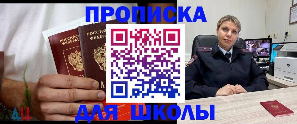 временная регистрация гарантия в Железногорске